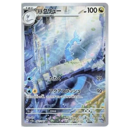 Pokemon TCG Dragonair 151 182/165 (Japanese)