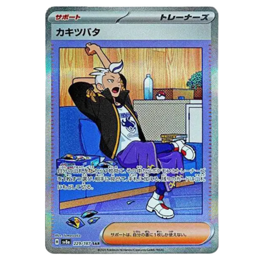 Pokemon TCG Drayton Terastal Festival 229/187 (Japanese)