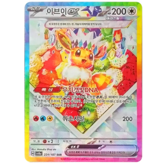 Pokemon TCG Eevee ex Terastal Festival 224/187 (Korean)