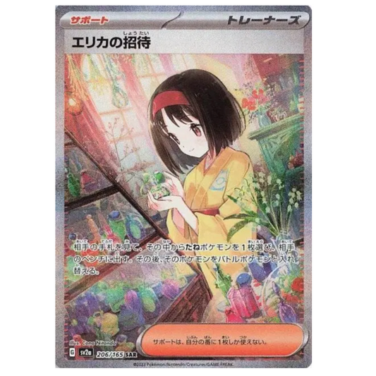 Pokemon TCG Erika's Invitation 151 206/165 (Japanese)