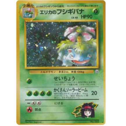 Pokemon TCG Erika's Venusaur No.003 (Japanese).