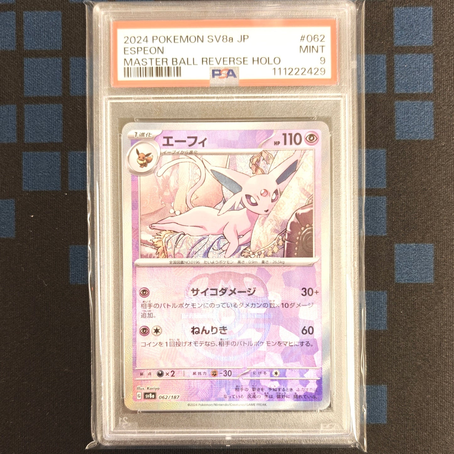 Pokemon TCG Espeon *Master Ball* Terastal Festival 062/187 (PSA Graded 9)
