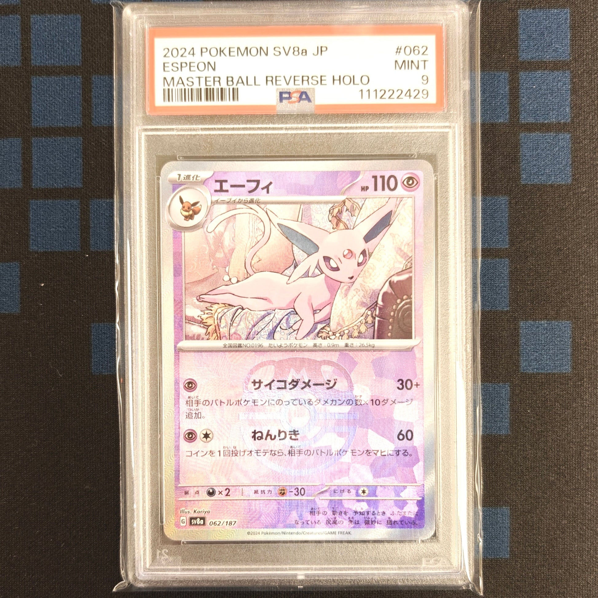 Pokemon TCG Espeon *Master Ball* Terastal Festival 062/187 (PSA Graded 9)
