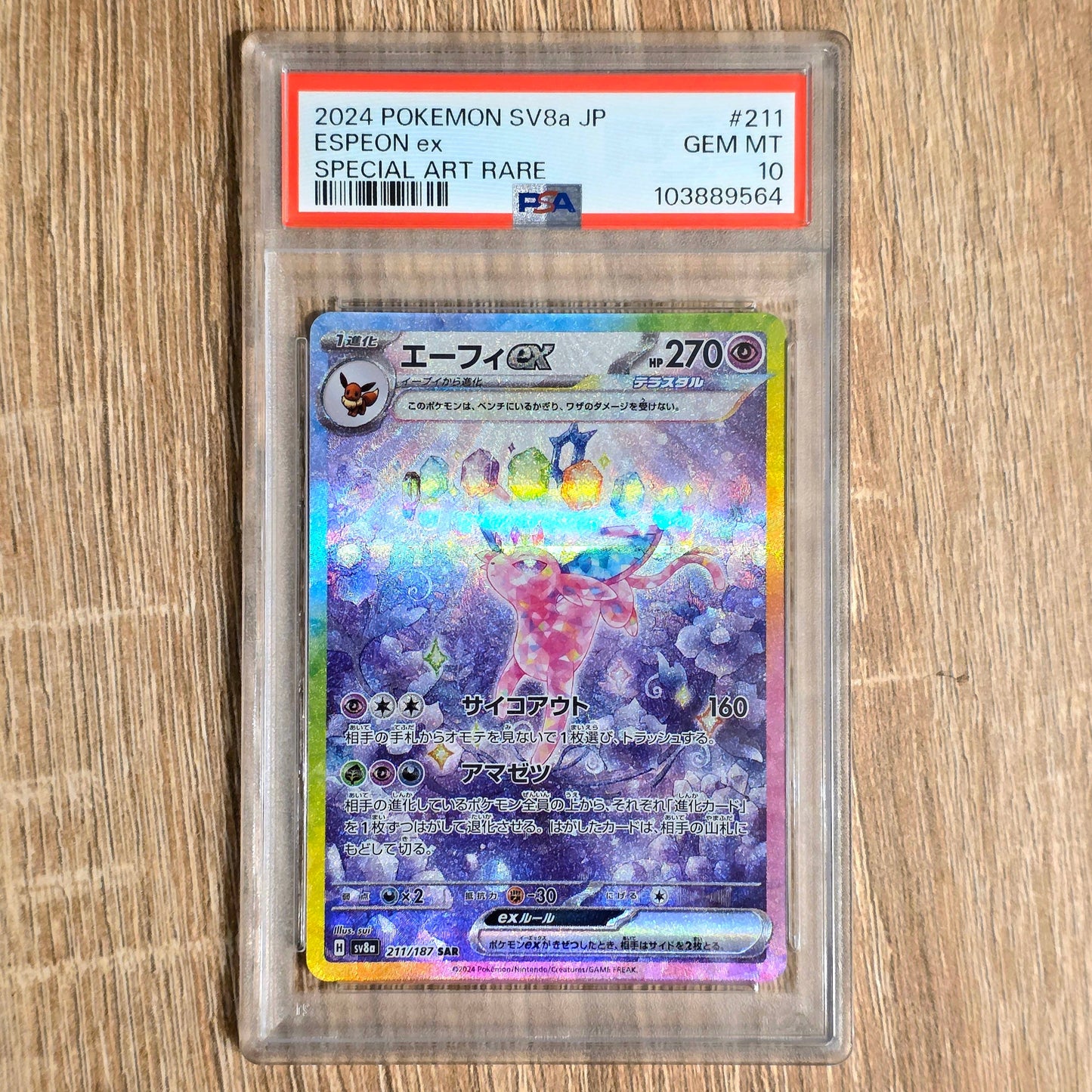 Pokemon TCG Espeon ex Terastal Festival 211/187 (Japanese) (PSA 10)