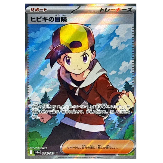 Pokemon TCG Ethan's Adventure Heatwave Arena 084/063