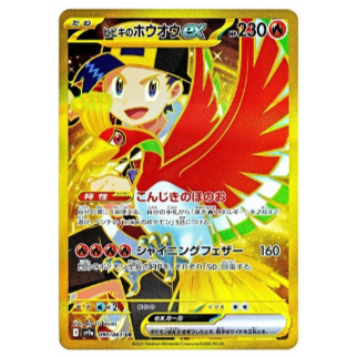 Pokemon TCG Ethans Ho-Oh 090/063 Korean