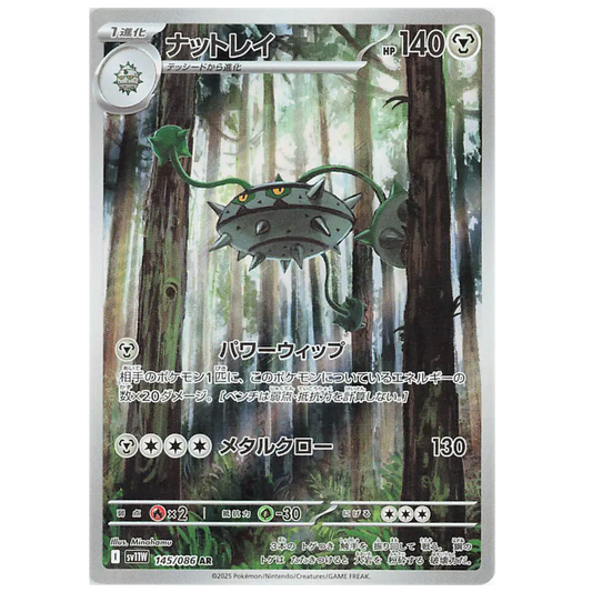 Pokemon TCG Ferrothorn White Flare 145/086 (Japanese)