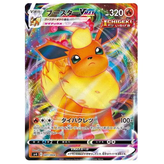Pokemon TCG Flareon VMAX 001/004 (Japanese)