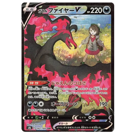 Pokemon TCG Galarian Moltres V VMAX Climax 242/184 (Japanese)