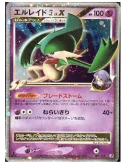 Pokemon TCG Gallade LV.X 009/018 (Japanese)