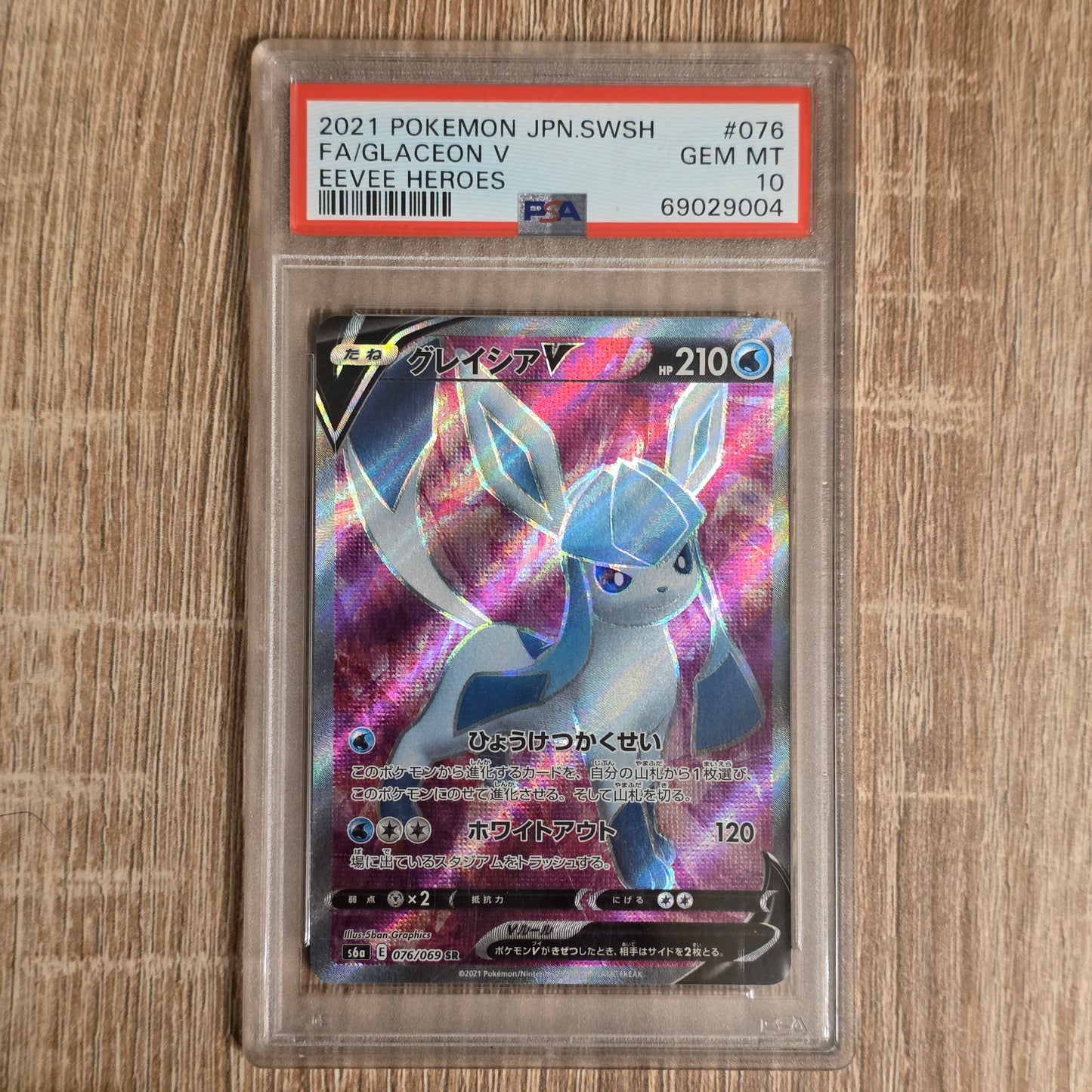 Pokemon TCG Glaceon V Eevee Heroes 076/069