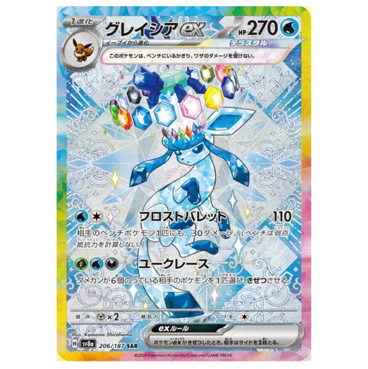 Pokemon TCG Glaceon ex Terastal Festival 206/187 (Japanese)