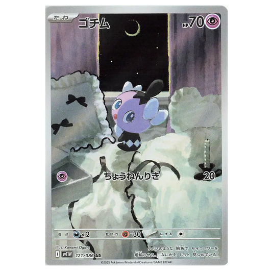 Pokemon TCG Gothita White Flare 121/086 (Japanese)