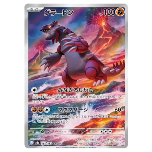 Pokemon TCG Groudon Raging Surf 069/062 (Japanese)