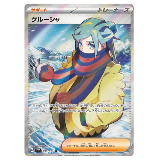 Pokemon TCG Grusha Snow Hazard 090/071 (Japanese)