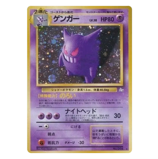 Pokemon TCG Gym Challenge Sabrina's Gengar No.094 (Japanese)