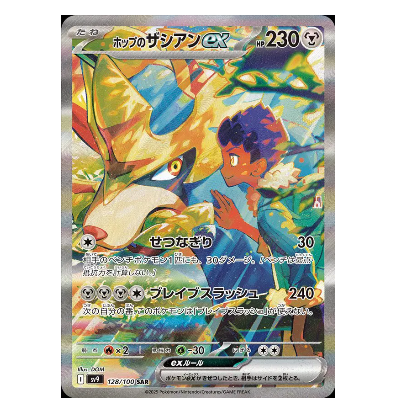 Pokemon TCG Hop's Zacian ex Battle Partners 128/100 (Korean)