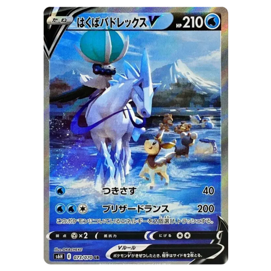 Pokemon TCG Ice Rider Calyrex V Silver Lance 073/070 (Japanese)