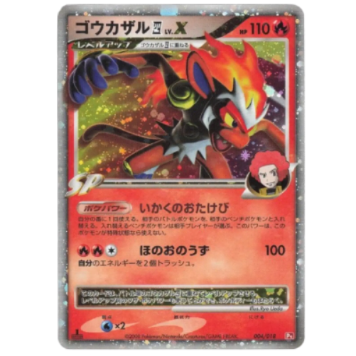 Pokemon TCG Infernape LV.X 004/018 (Japanese)