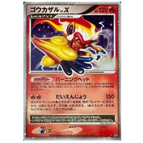 Pokemon TCG Infernape Lv.X DP1 (Japanese)
