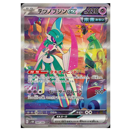 Pokemon TCG Iron Valiant ex Future Flash 089/066 (Japanese)
