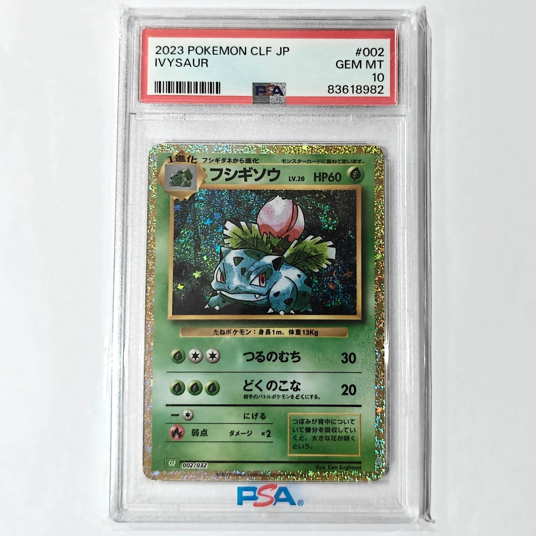 Pokemon TCG Ivysaur Classic Collection 002/032 (Japanese) PSA 10