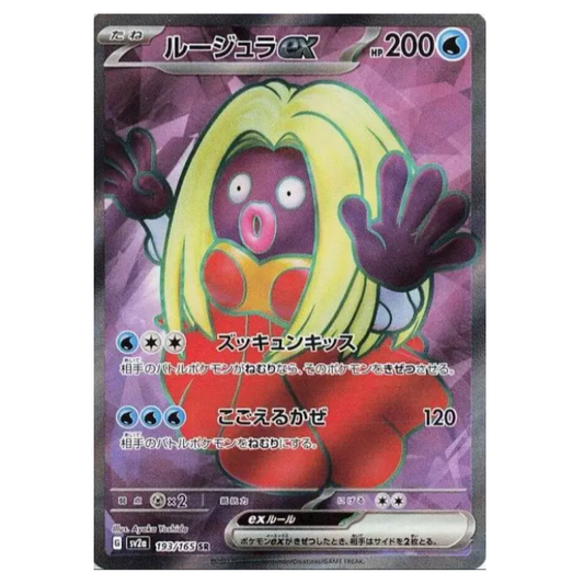 Pokemon TCG Jynx ex 151 193/165 (Japanese)