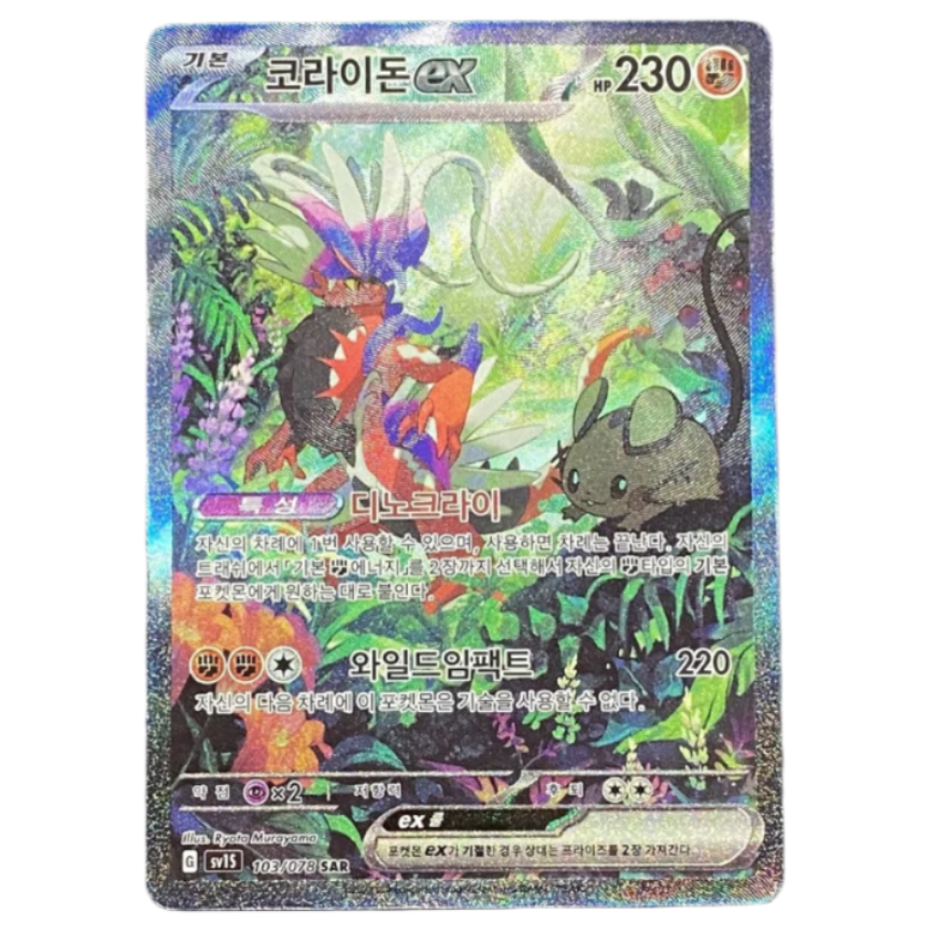 Pokemon TCG Koraidon ex Scarlet ex 103/078 (Korean)