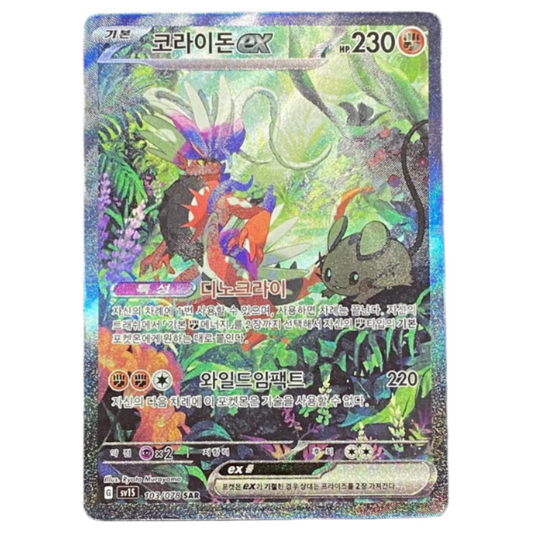 Pokemon TCG Koraidon ex Scarlet ex 103/078 (Korean)