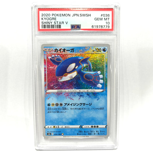 Pokemon TCG Kyogre *Amazing Rare* Shiny Star V 036/190 (Japanese) (PSA 10)