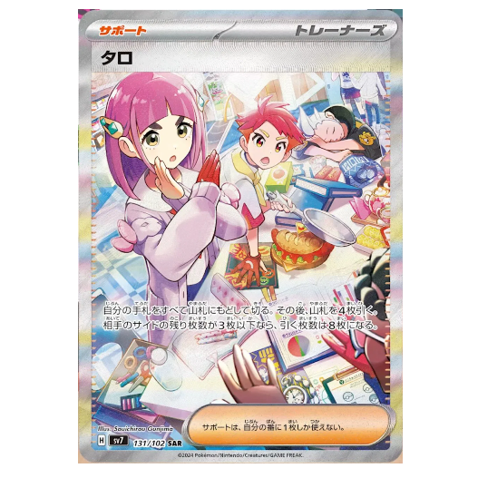 Pokemon TCG Lacey Stellar Miracle 131/102 (Japanese)