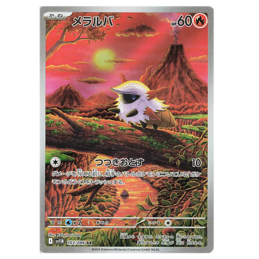 Pokemon TCG Larvesta Black Bolt 103/086 (Japanese)