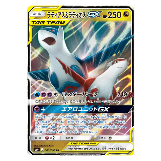 Pokemon TCG Latias & Latios GX Tag Team Tag Bolt 060/095 (Japanese)