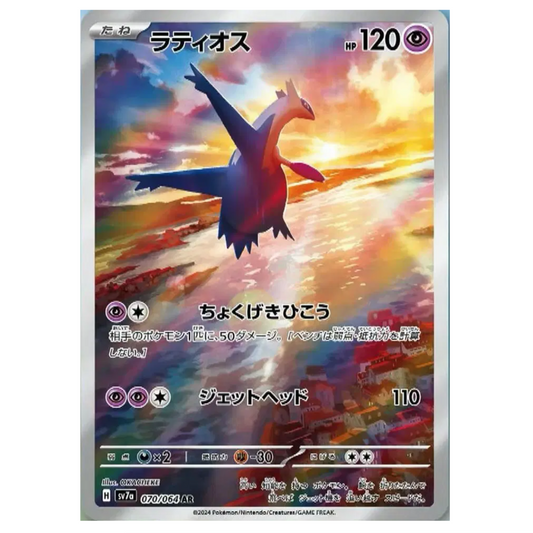 Pokemon TCG Latios Paradise Dragona 070/064 (Japanese)