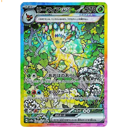 Pokemon TCG Leafeon ex Terastal Festival  200/187 (Japanese)