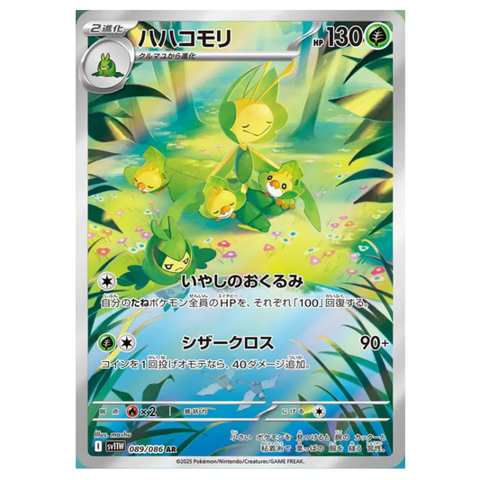 Pokemon TCG Leavanny White Flare 089/086 (Japanese)