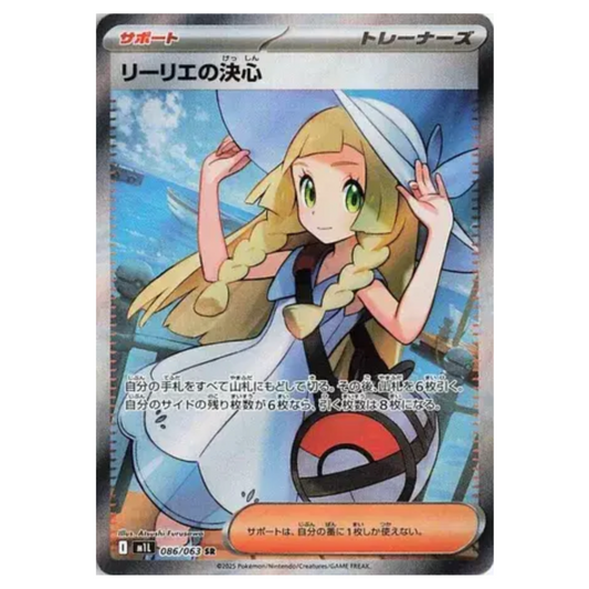Pokemon TCG Lillie's Determination Mega Brave 086/063 (Japanese)