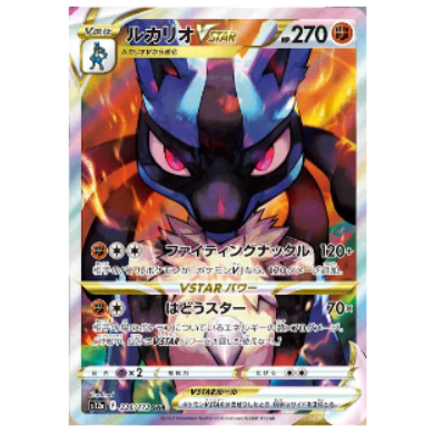 Pokemon TCG Lucario VSTAR 226/172 (Japanese)