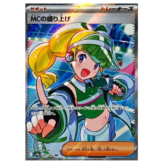 Pokemon TCG MC’s Hype Heat Wave Arena 082/063 (Japanese)