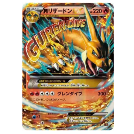 Pokemon TCG  M Charizard EX 002/021 (Japanese)