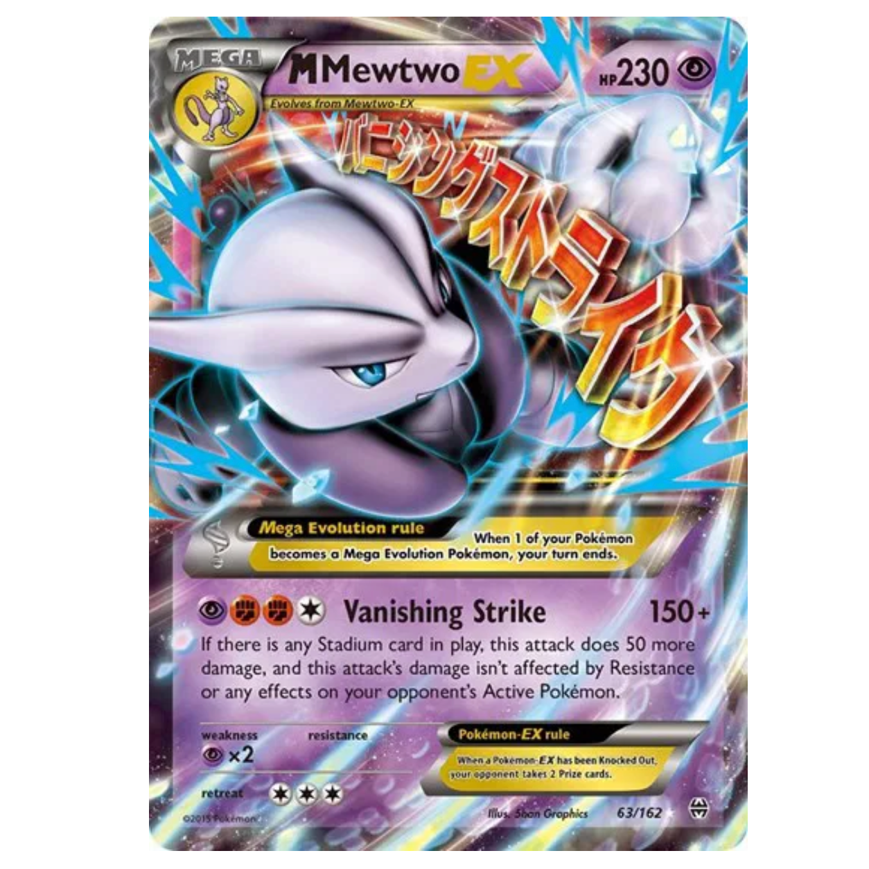Pokemon TCG M Mewtwo EX BREAKthrough 63/162