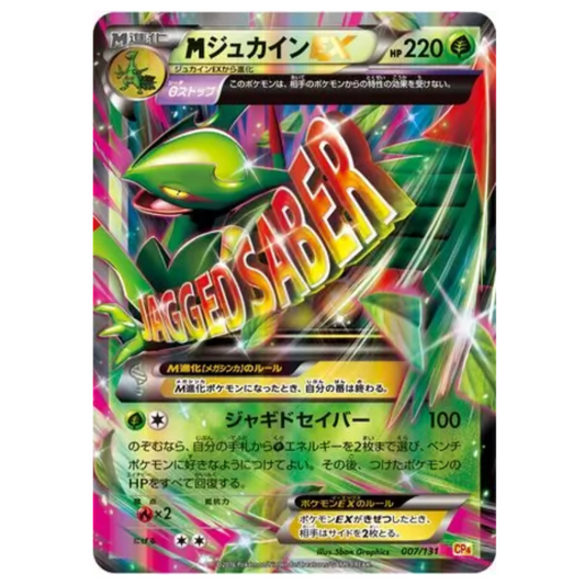 Pokemon TCG M Sceptile EX Premium Champion Pack 007/131 (Japanese)