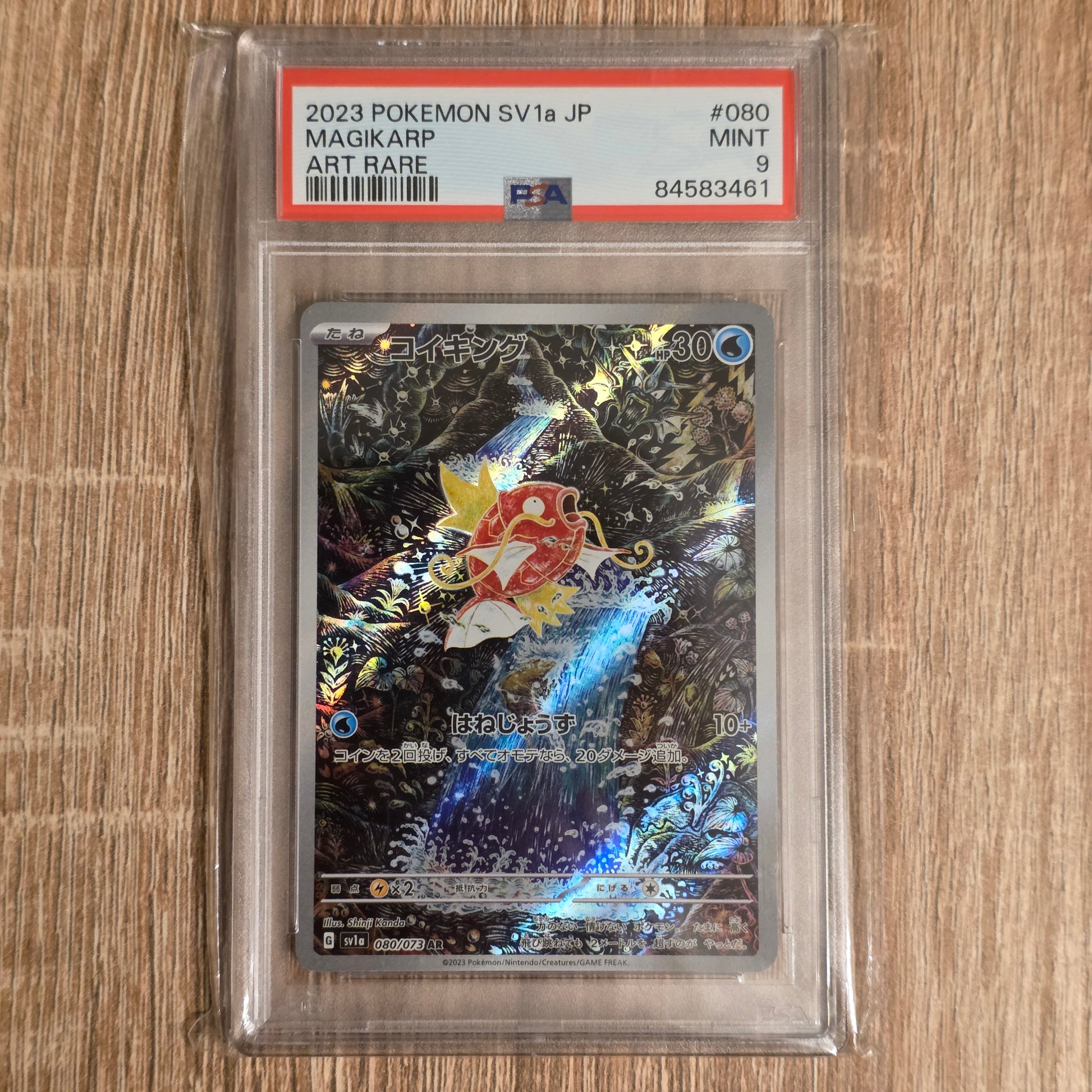Pokemon TCG Magikarp Triplet Beat 080/073 (Japanese) (PSA 9)