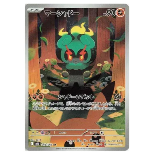 Pokemon TCG Marshadow Mega Brave 069/063 (Japanese)