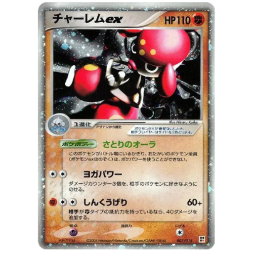 Pokemon TCG Medicham 007/015 (Japanese)