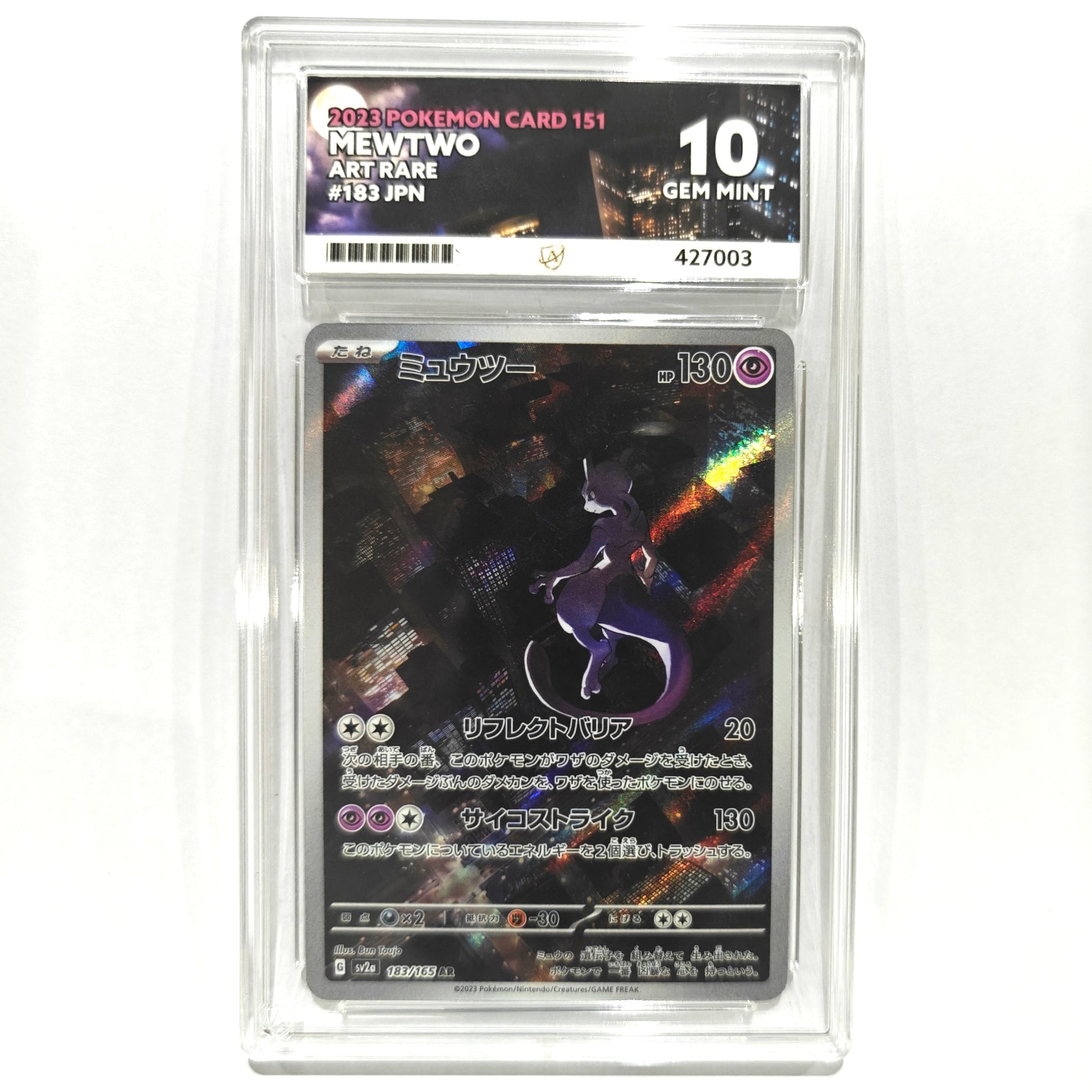 Pokemon TCG Mewtwo 151 183/165 (Japanese) (Ace 10)