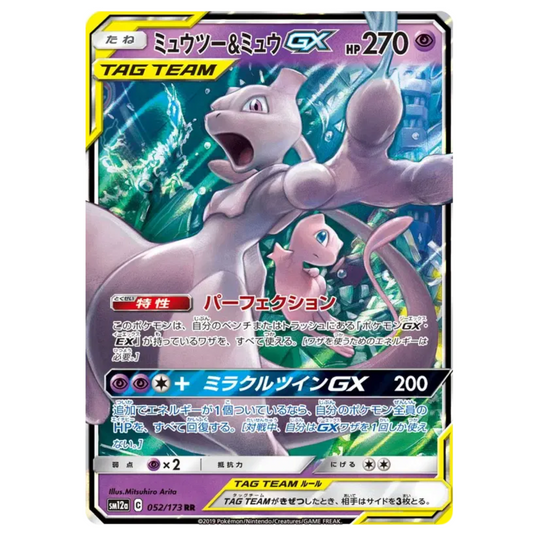 Pokemon TCG Mewtwo & Mew GX Tag Team Miracle Twins 029/094 (Japanese)