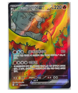 Pokemon TCG Moltres EX The Glory of Team Rocket 112/098  (Korean)