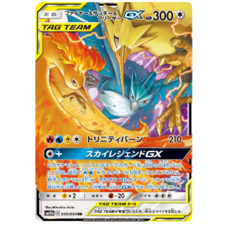 Pokemon TCG Moltres & Zapdos & Articuno GX 035/054 (Japanese)