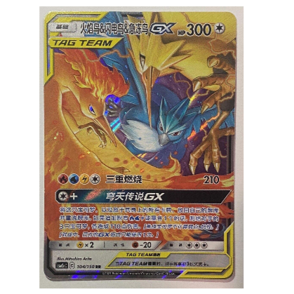 Pokemon TCG Moltres & Zapdos & Articuno GX 104/150 (Chinese)